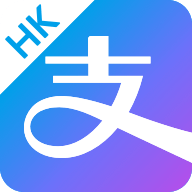 AlipayHK（支付宝香港）